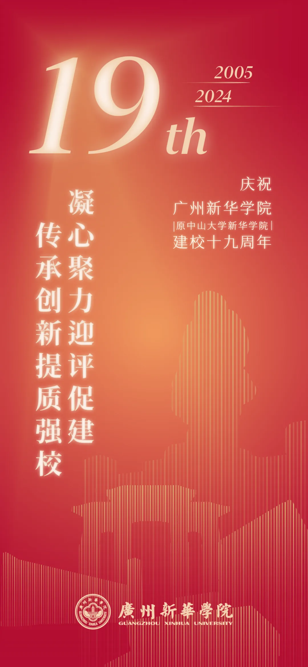 E8808