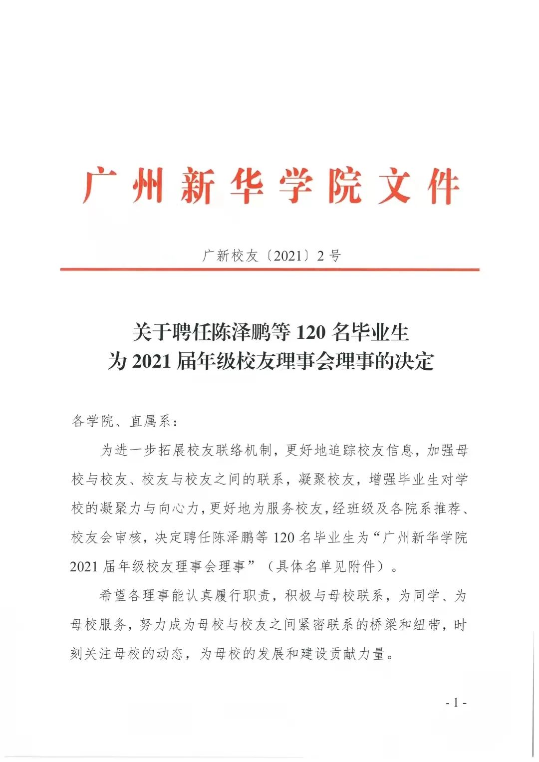 2021新华学院上吊图片